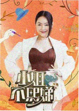 光棍影视周末狂欢综艺